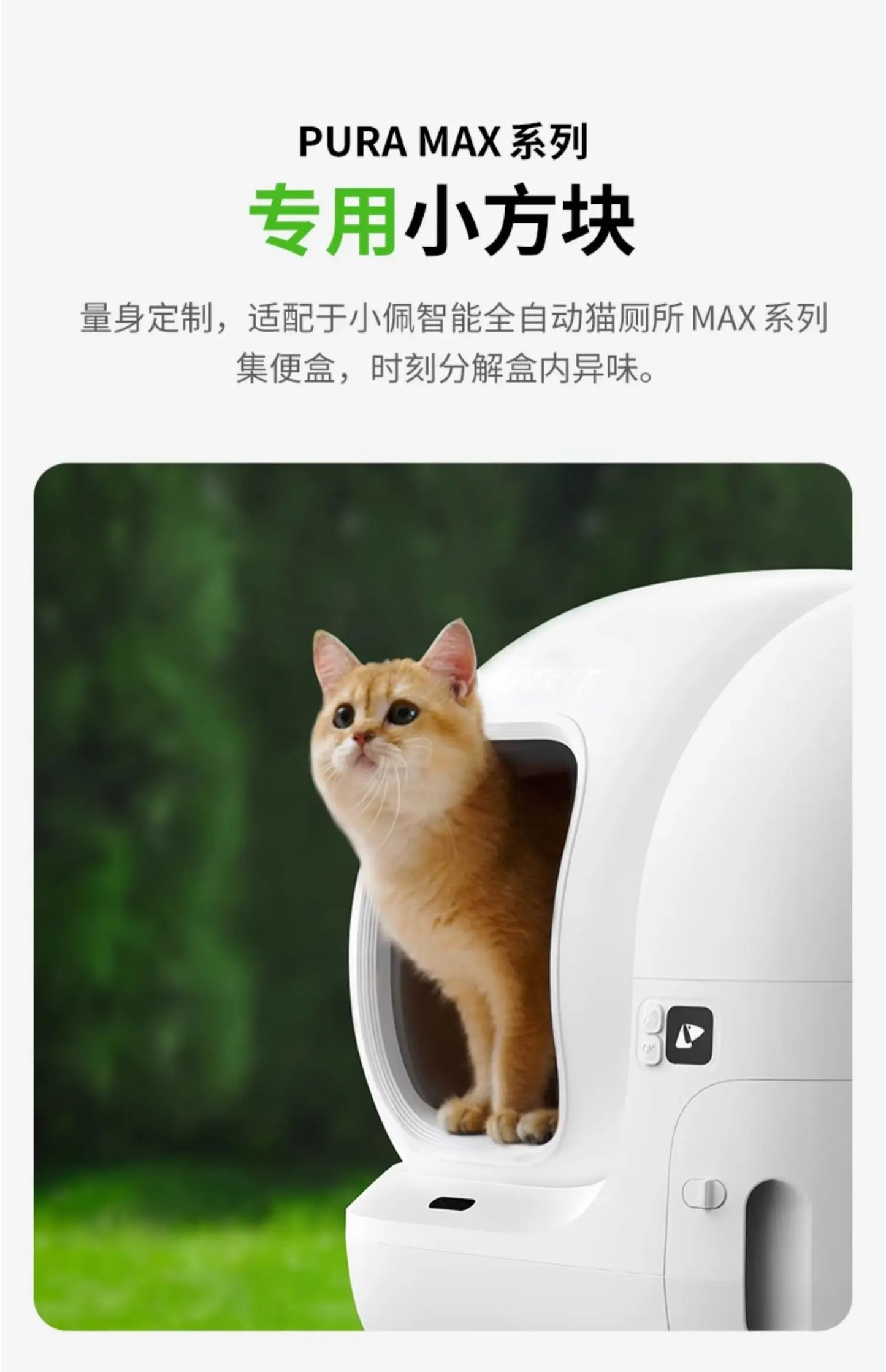 Petkit Pura Max Series Odor Eliminator Accessoire Artifact Pet Deodorant Cube N50 for PETKIT PURA MAX2 Pet Products Cat Supplies