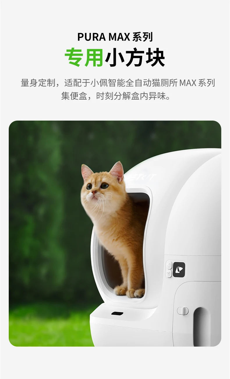 Petkit Pura Max Series Odor Eliminator Accessoire Artifact Pet Deodorant Cube N50 for PETKIT PURA MAX2 Pet Products Cat Supplies