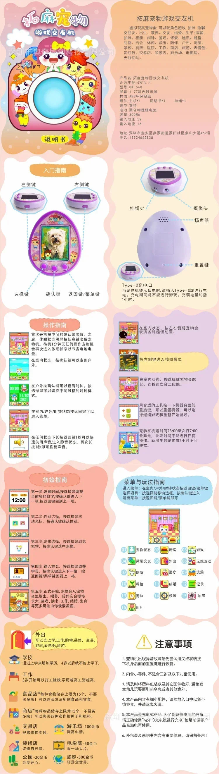 Hot Tamagotchi Toumapet Photograph Virtual Pet Machine Wechat Interaction Make Friends Usb Charging Electronic Pets Game Conso
