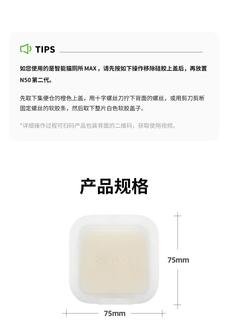 Petkit Pura Max Series Odor Eliminator Accessoire Artifact Pet Deodorant Cube N50 for PETKIT PURA MAX2 Pet Products Cat Supplies