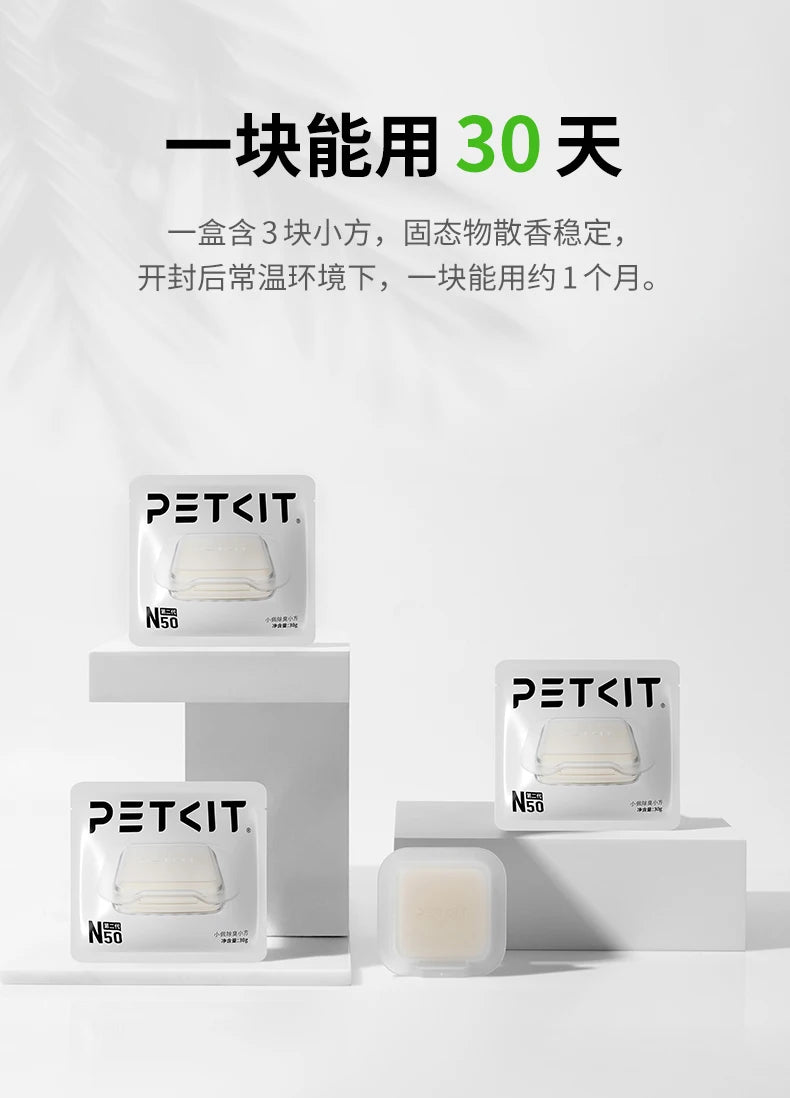 Petkit Pura Max Series Odor Eliminator Accessoire Artifact Pet Deodorant Cube N50 for PETKIT PURA MAX2 Pet Products Cat Supplies